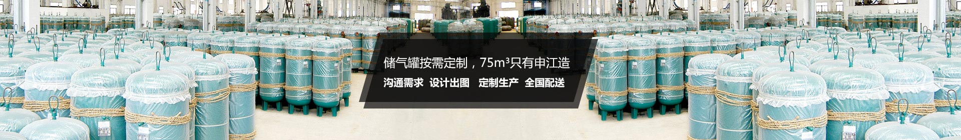 儲氣罐定制